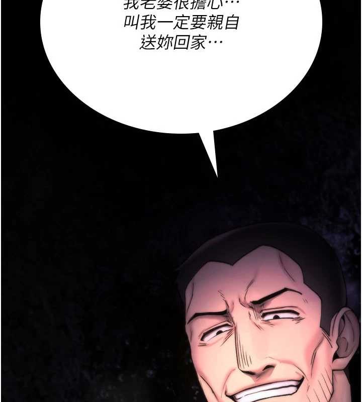 诅咒性转物语第19話-喜歡被大叔幹嗎?