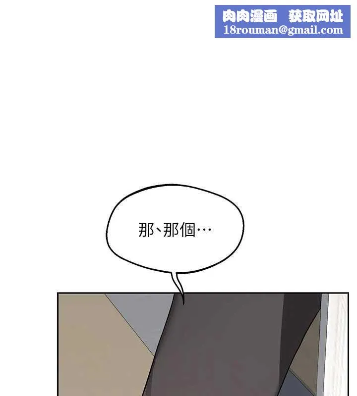 熟女交換計畫第61話-成為目標的皓南!!
