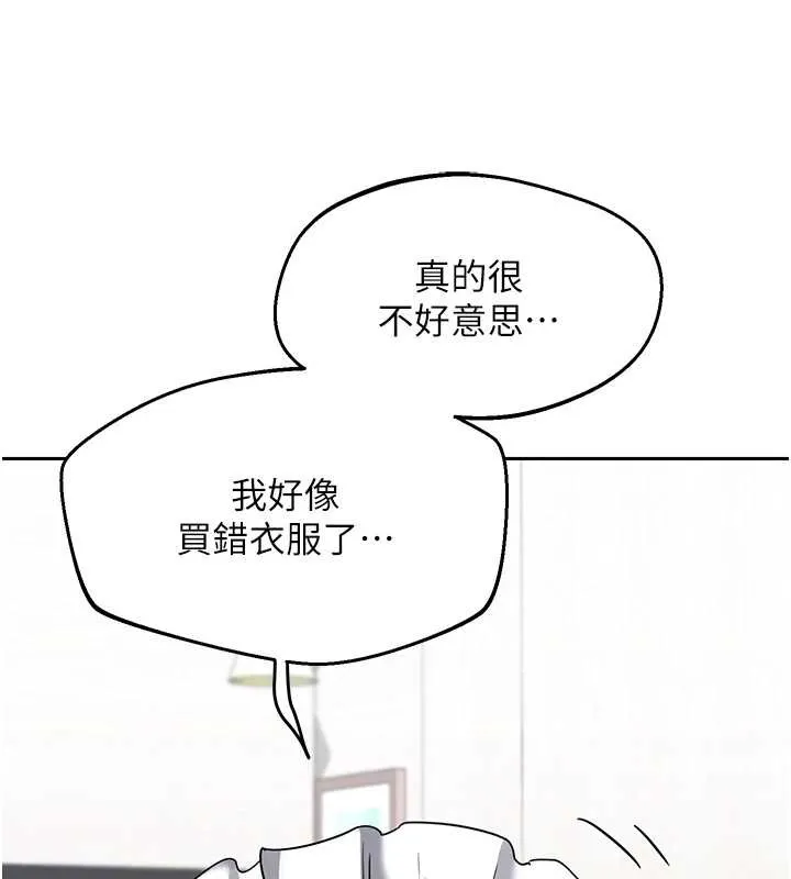 熟女交換計畫第61話-成為目標的皓南!!