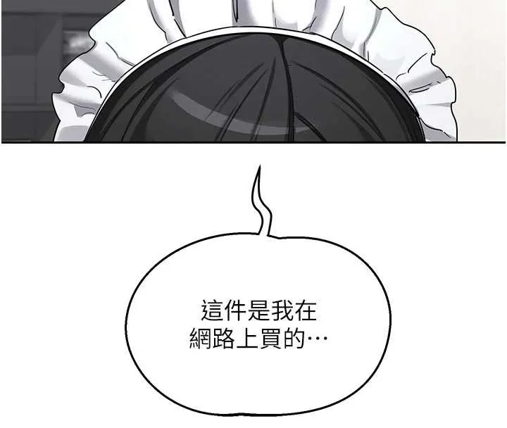 熟女交換計畫第61話-成為目標的皓南!!