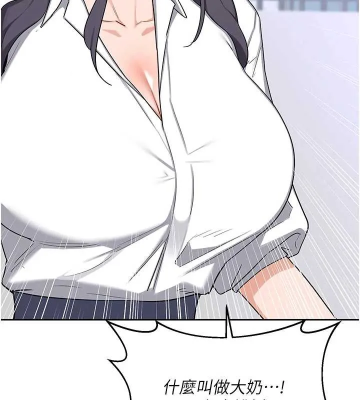熟女交換計畫第61話-成為目標的皓南!!