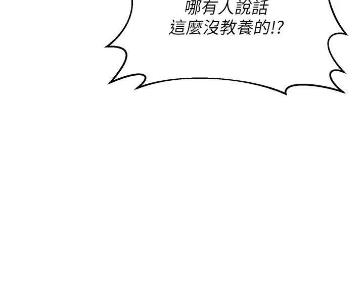 熟女交換計畫第61話-成為目標的皓南!!