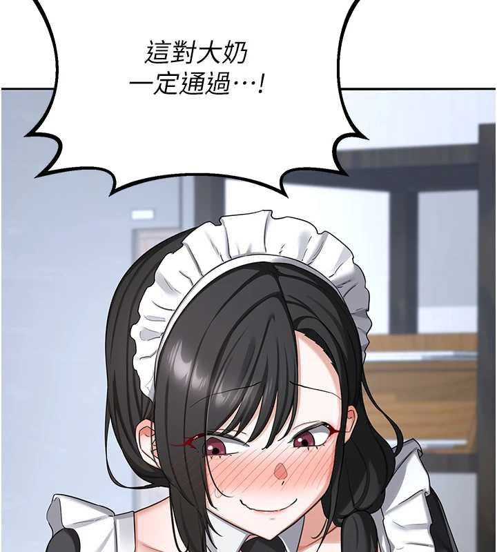 熟女交換計畫第61話-成為目標的皓南!!