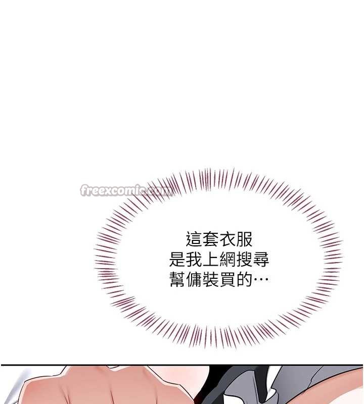熟女交换计画第61話-成為目標的皓南!!