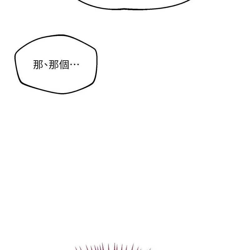 熟女交换计画第61話-成為目標的皓南!!