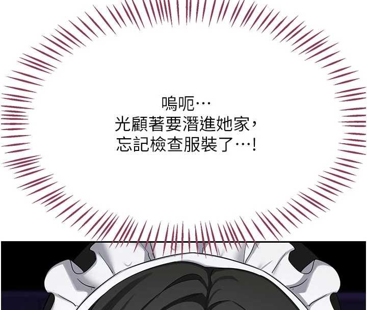 熟女交换计画第61話-成為目標的皓南!!