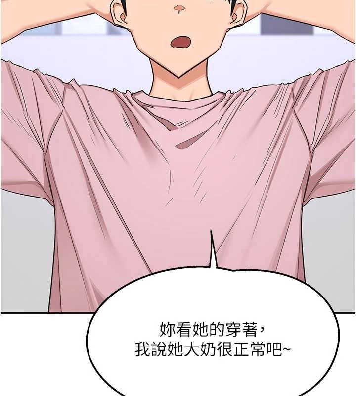 熟女交换计画第61話-成為目標的皓南!!