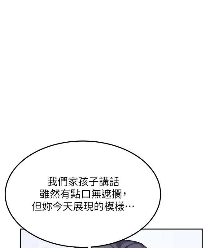 熟女交换计画第61話-成為目標的皓南!!