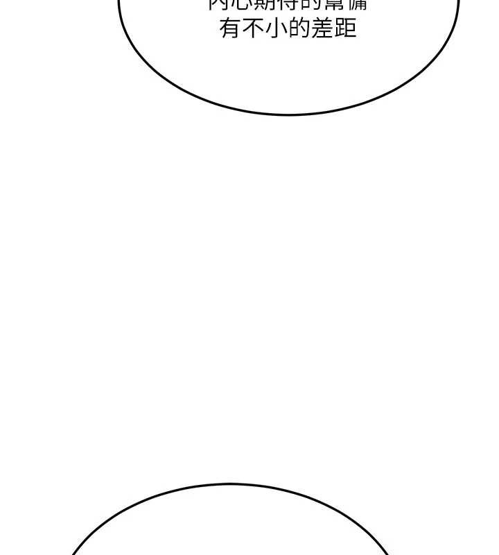 熟女交换计画第61話-成為目標的皓南!!