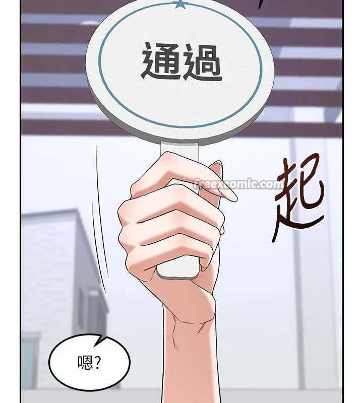 熟女交换计画第61話-成為目標的皓南!!
