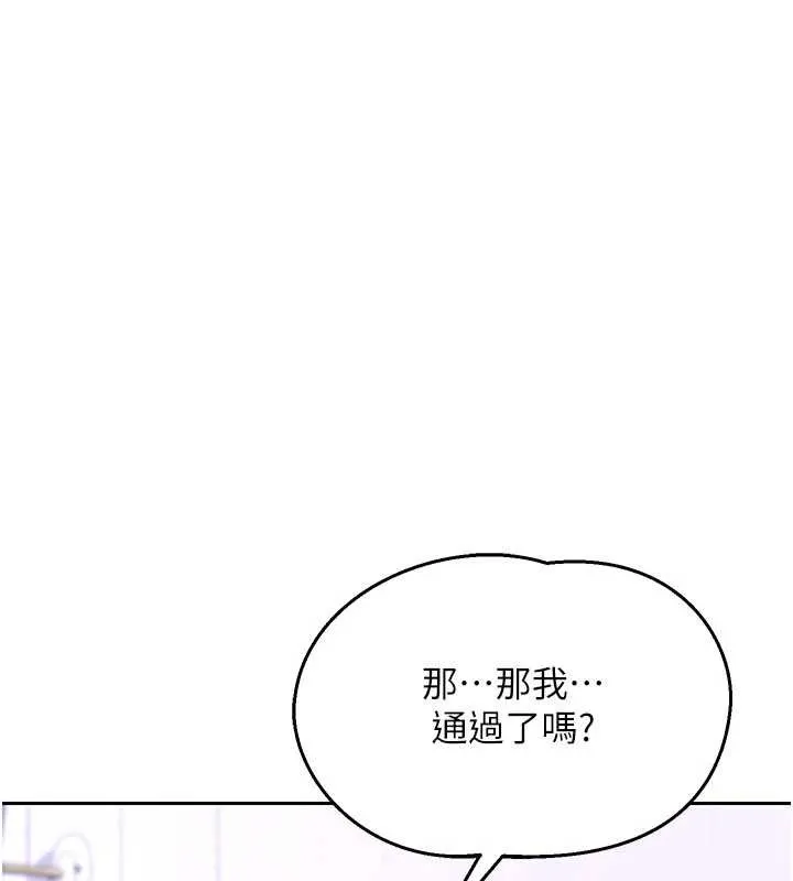 熟女交換計畫第61話-成為目標的皓南!!