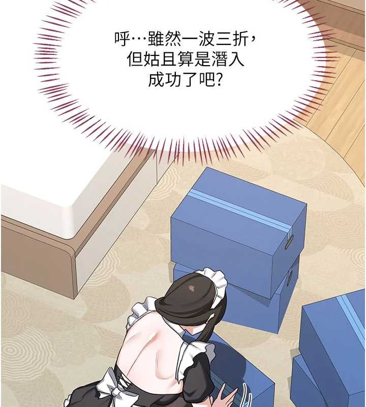 熟女交换计画第61話-成為目標的皓南!!