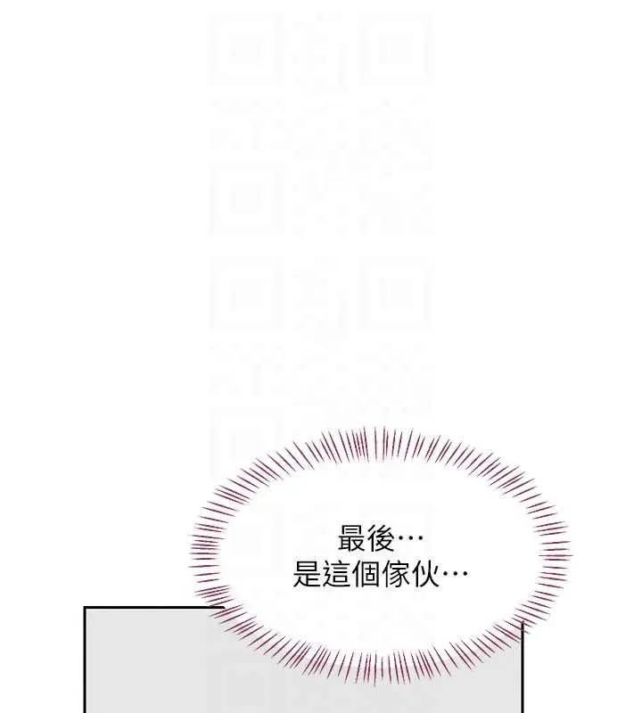 熟女交換計畫第61話-成為目標的皓南!!