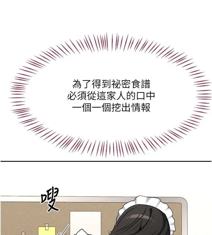 熟女交換計畫第61話-成為目標的皓南!!