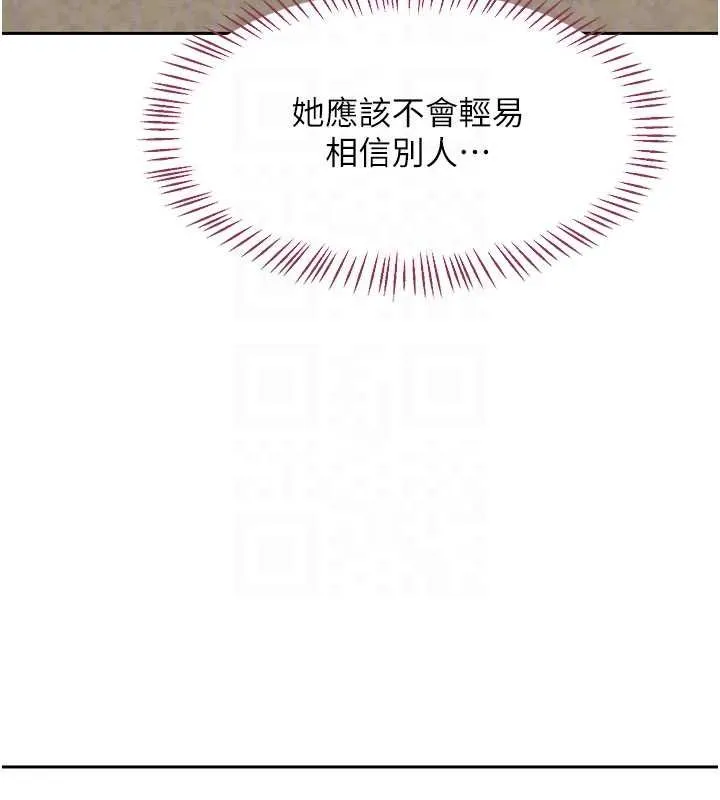 熟女交換計畫第61話-成為目標的皓南!!