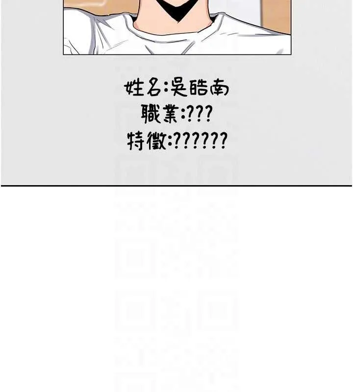 熟女交換計畫第61話-成為目標的皓南!!