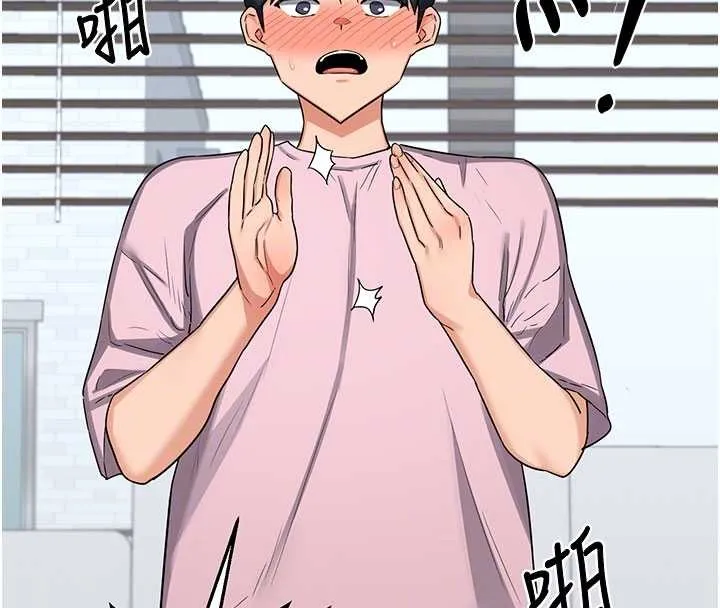熟女交換計畫第61話-成為目標的皓南!!