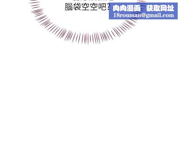 熟女交換計畫第61話-成為目標的皓南!!