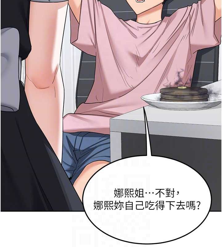 熟女交换计画第61話-成為目標的皓南!!