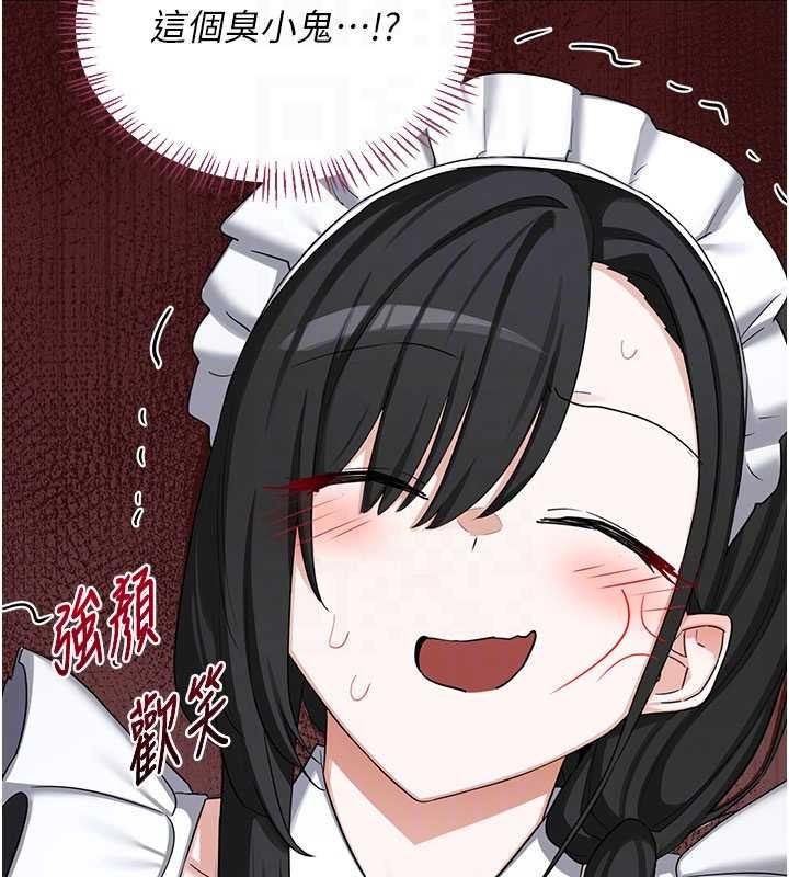 熟女交换计画第61話-成為目標的皓南!!