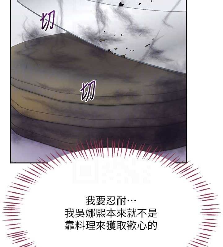 熟女交換計畫第61話-成為目標的皓南!!