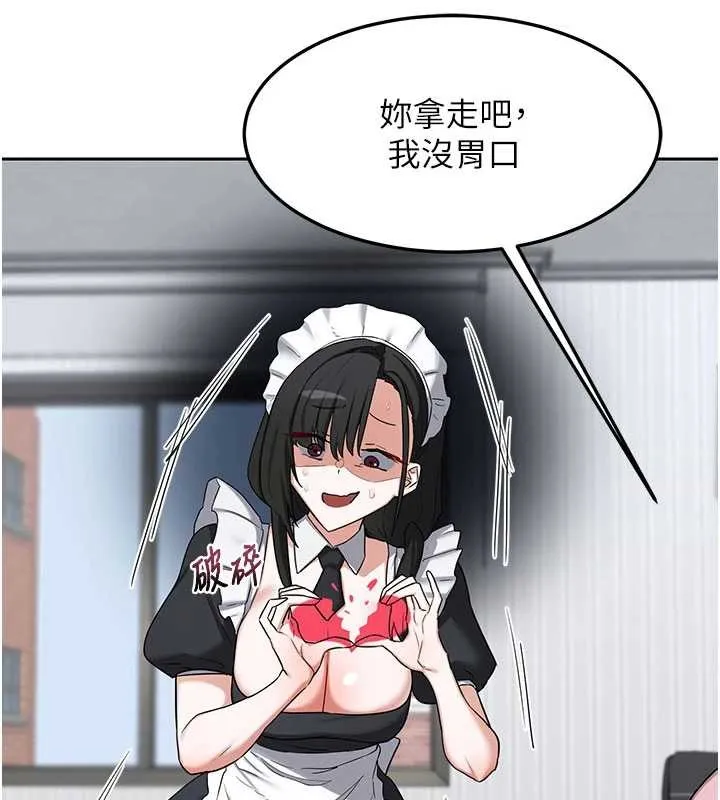 熟女交換計畫第61話-成為目標的皓南!!