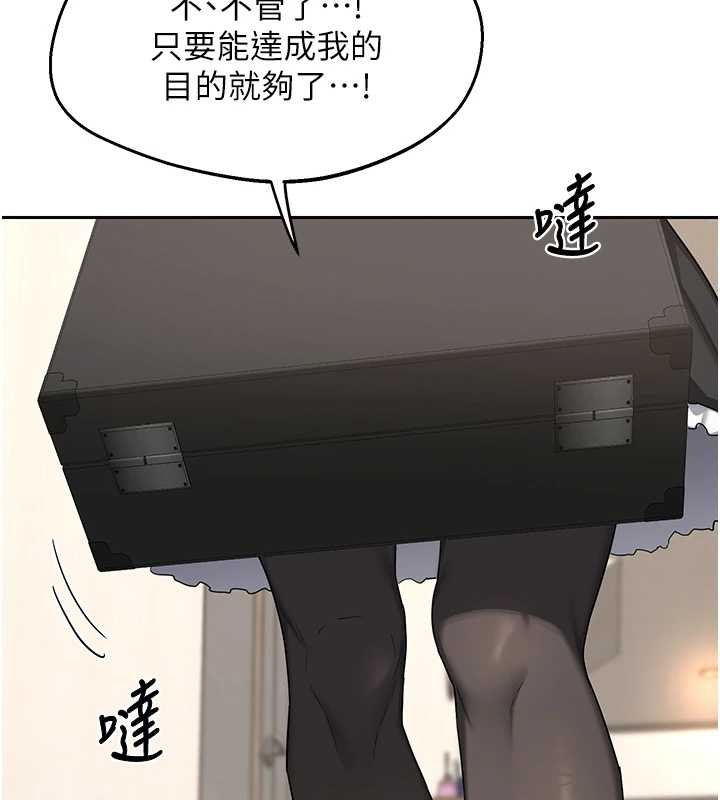 熟女交换计画第61話-成為目標的皓南!!