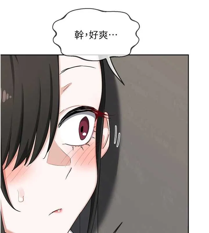 熟女交換計畫第61話-成為目標的皓南!!