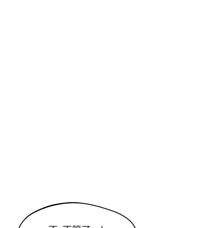 熟女交換計畫第61話-成為目標的皓南!!