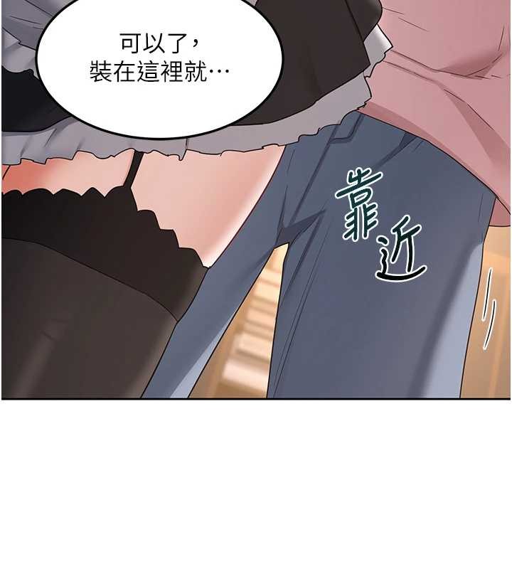熟女交換計畫第61話-成為目標的皓南!!