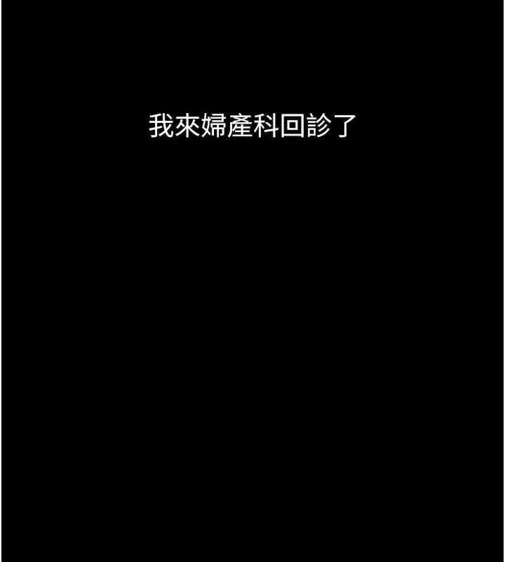 墮落物語2第50話-這就是做到虛脫的感覺&hearts;