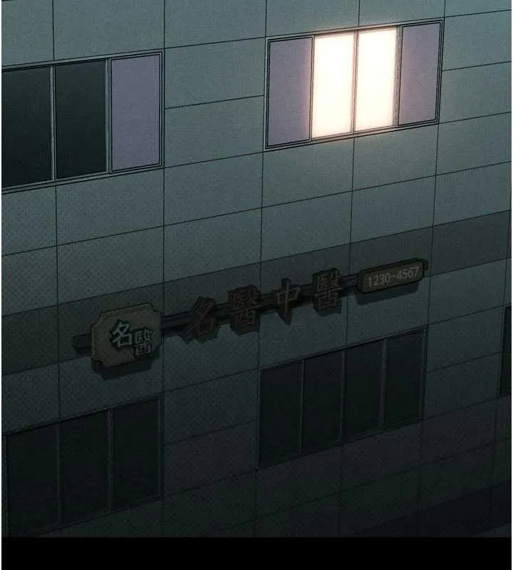 墮落物語2第50話-這就是做到虛脫的感覺&hearts;