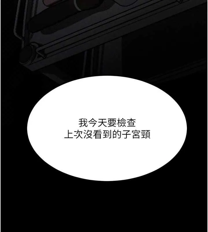 墮落物語2第50話-這就是做到虛脫的感覺&hearts;