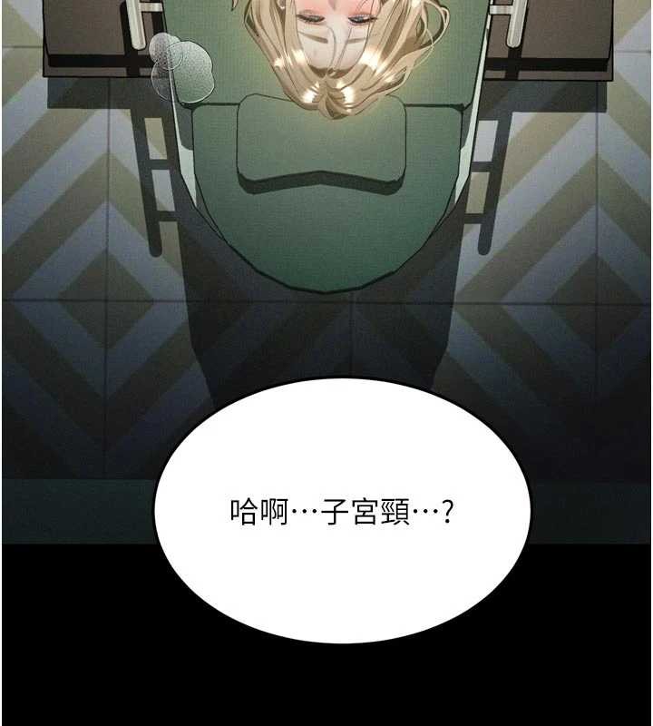 墮落物語2第50話-這就是做到虛脫的感覺&hearts;