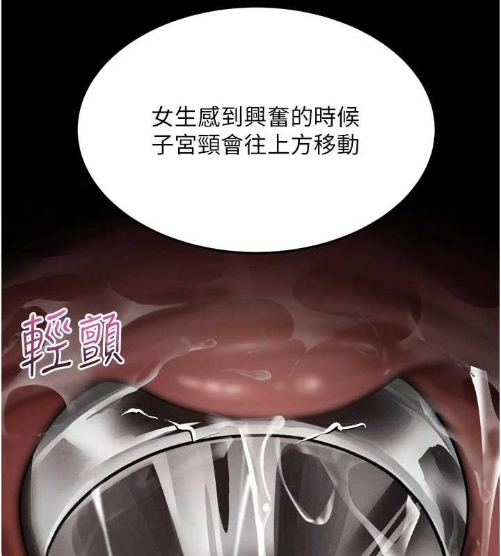 堕落物语2第50話-這就是做到虛脫的感覺&hearts;