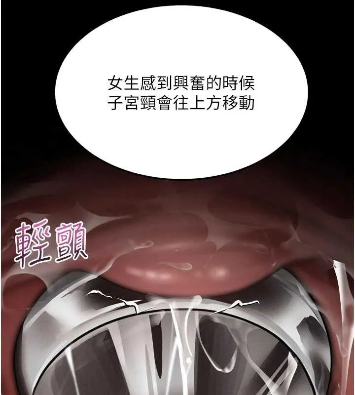 墮落物語2第50話-這就是做到虛脫的感覺&hearts;