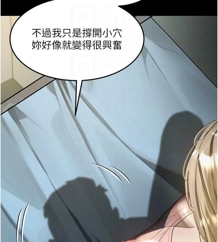 墮落物語2第50話-這就是做到虛脫的感覺&hearts;