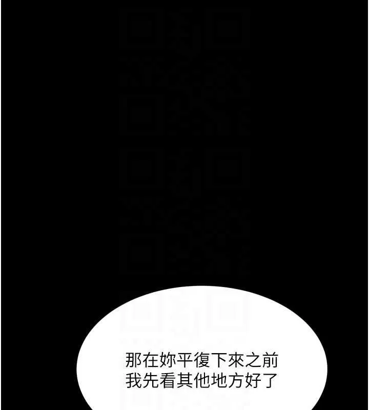 墮落物語2第50話-這就是做到虛脫的感覺&hearts;