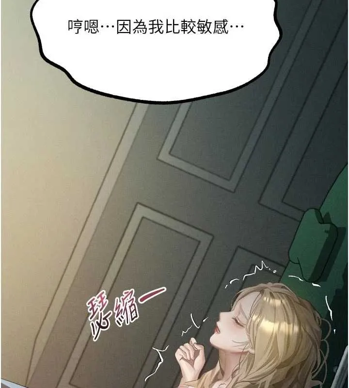 墮落物語2第50話-這就是做到虛脫的感覺&hearts;
