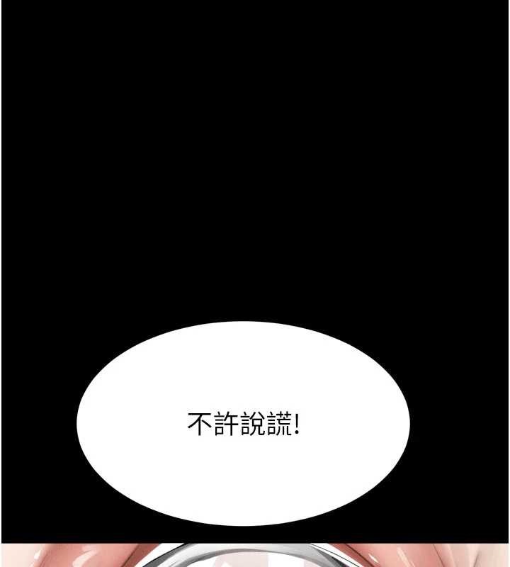 堕落物语2第50話-這就是做到虛脫的感覺&hearts;