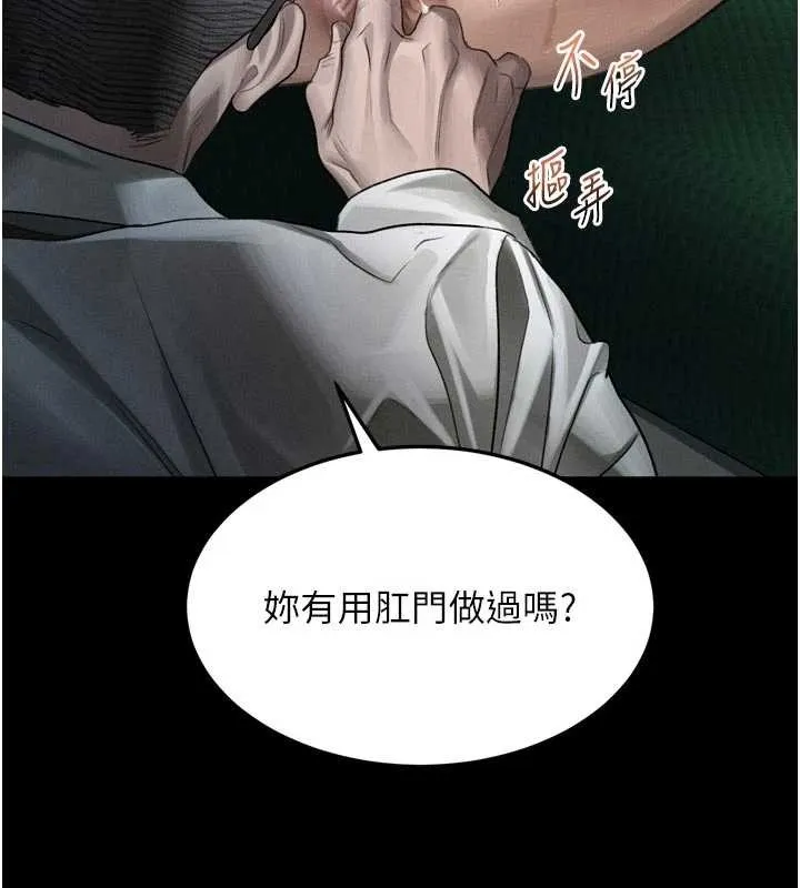 墮落物語2第50話-這就是做到虛脫的感覺&hearts;