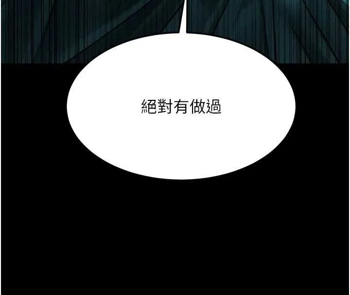 墮落物語2第50話-這就是做到虛脫的感覺&hearts;
