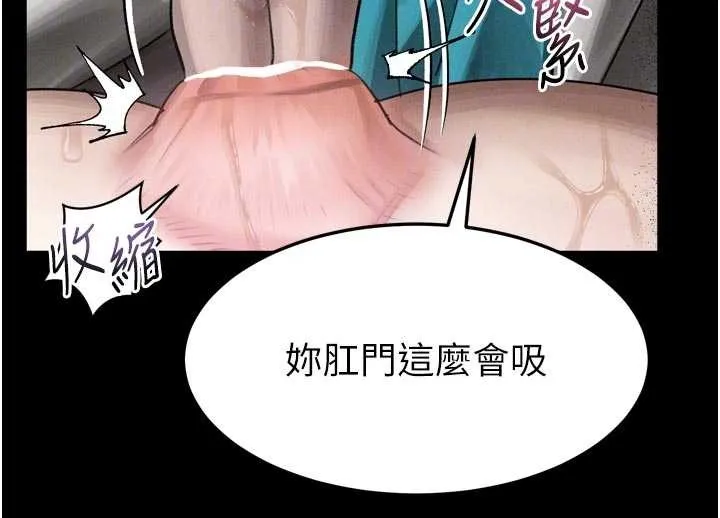 墮落物語2第50話-這就是做到虛脫的感覺&hearts;
