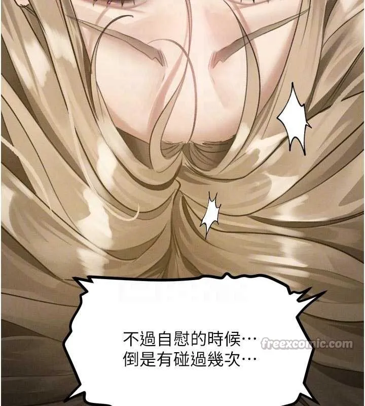 墮落物語2第50話-這就是做到虛脫的感覺&hearts;