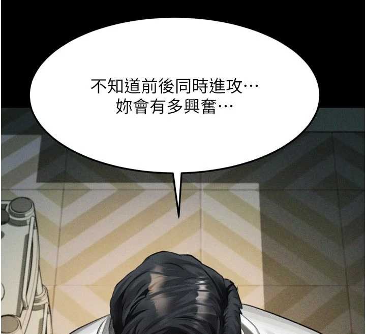 墮落物語2第50話-這就是做到虛脫的感覺&hearts;