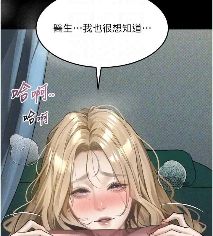 墮落物語2第50話-這就是做到虛脫的感覺&hearts;