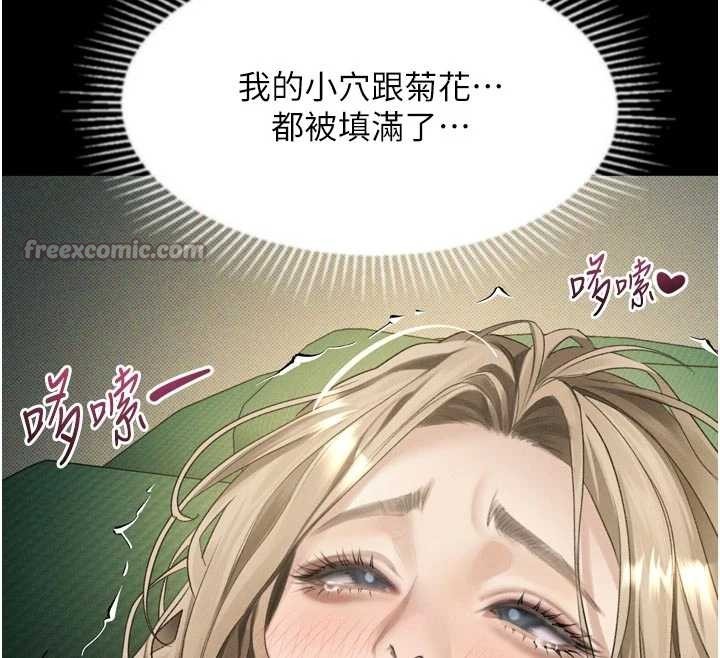 墮落物語2第50話-這就是做到虛脫的感覺&hearts;