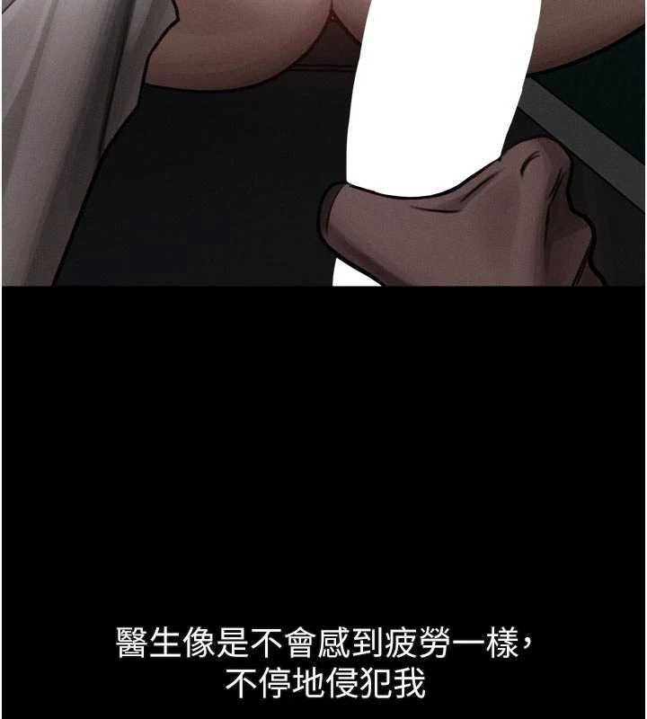 墮落物語2第50話-這就是做到虛脫的感覺&hearts;