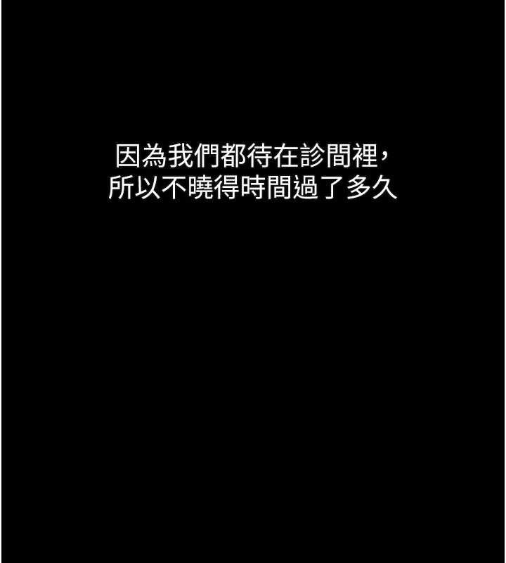 堕落物语2第50話-這就是做到虛脫的感覺&hearts;