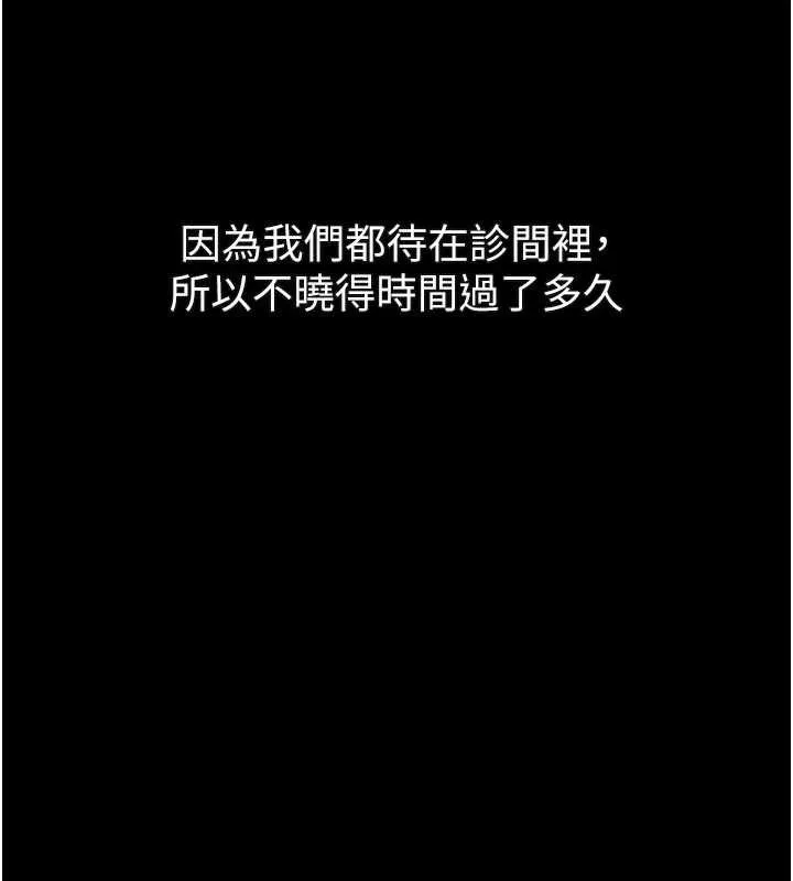 墮落物語2第50話-這就是做到虛脫的感覺&hearts;
